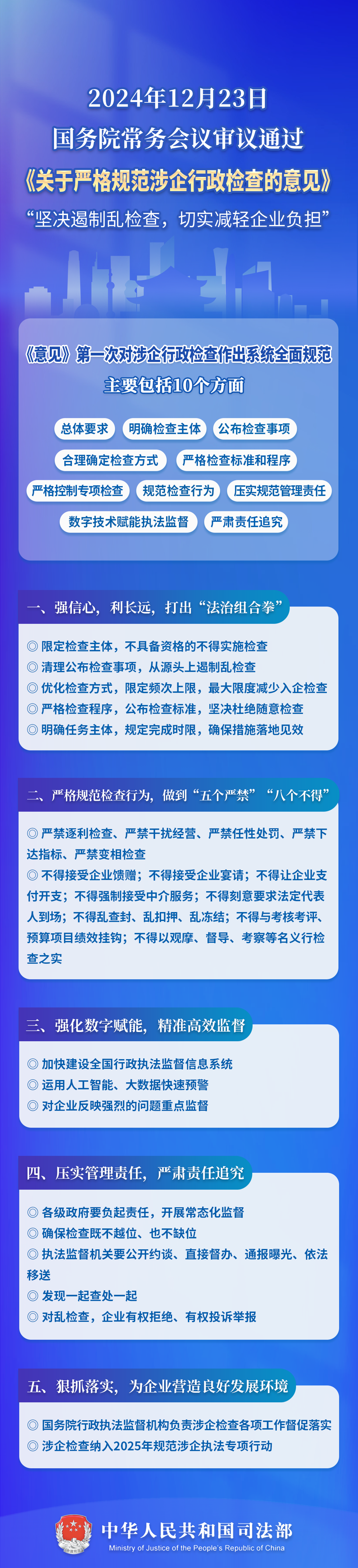 微信图片_20250106094347