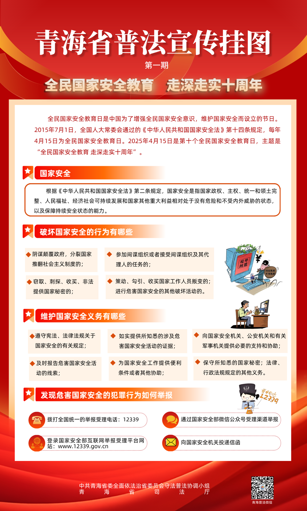 微信图片_20250416144659