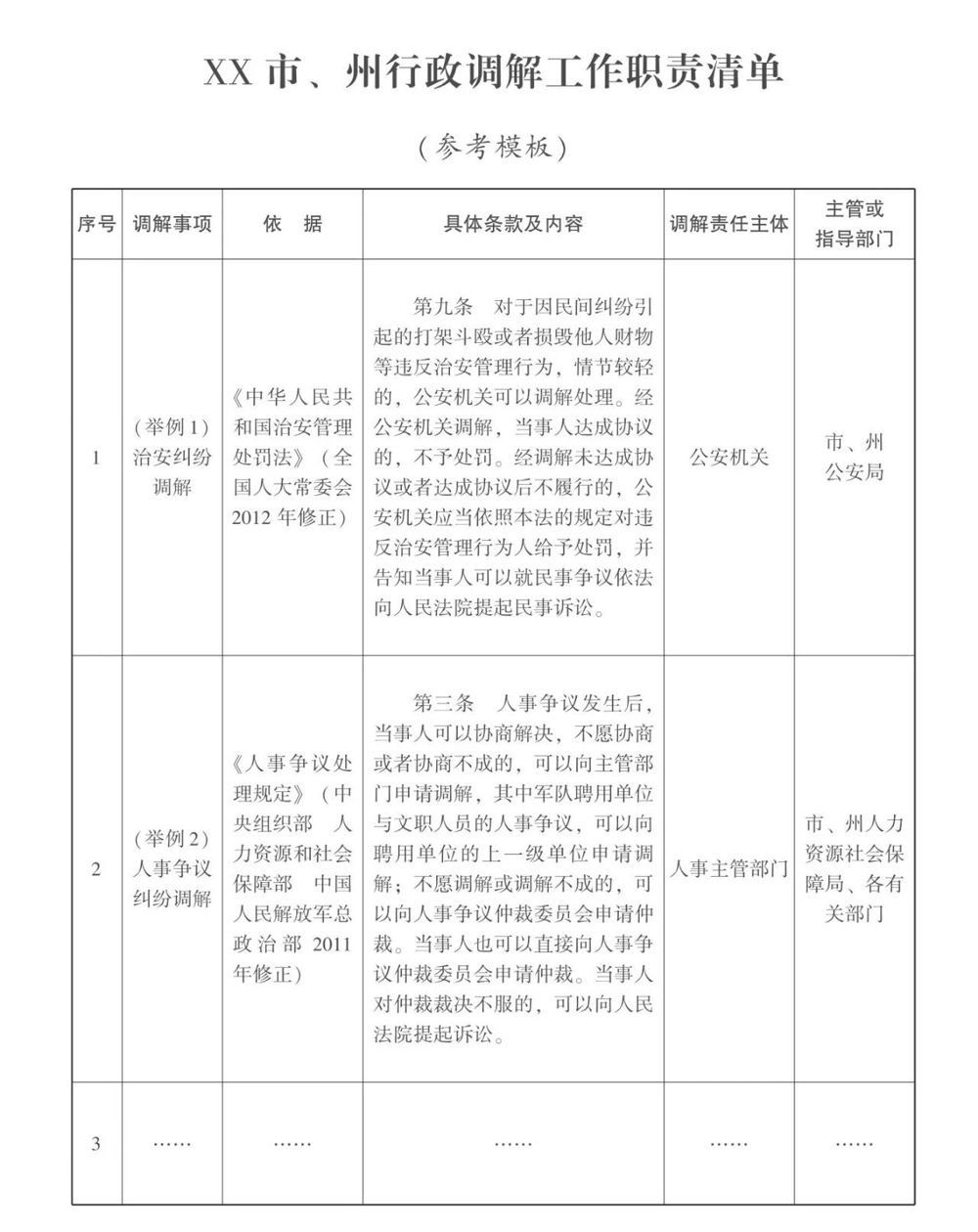 微信图片_2026-01-29_181805_097