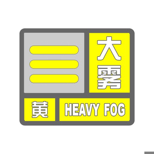 大雾_Y