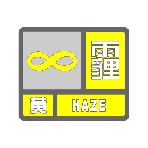 霾_y