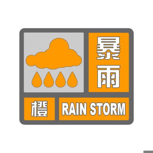暴雨_O