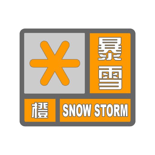 暴雪_O