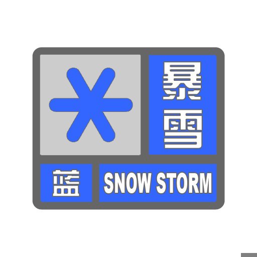 暴雪_B
