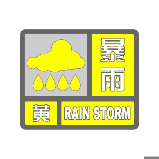 暴雨_Y