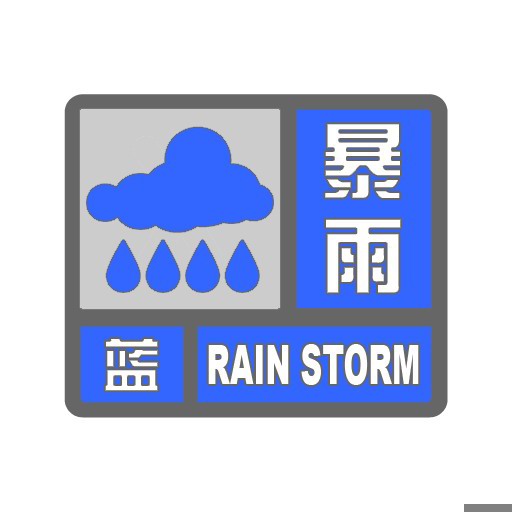 暴雨_B