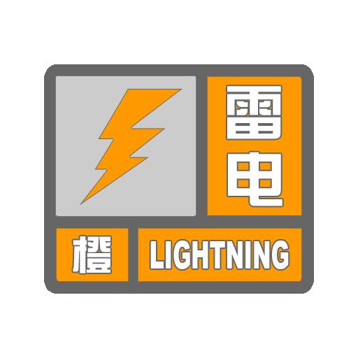 雷电_o