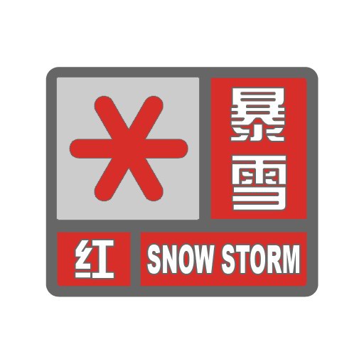 暴雪_R